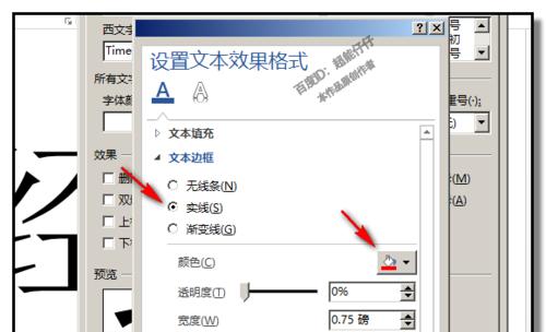 Word文档入门基础教程（Word文档基础教程）