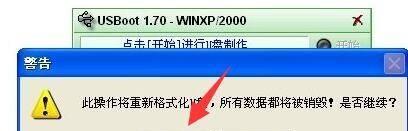 U盘提示格式化处理方法（快速解决U盘格式化问题）