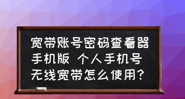 一步步教你办理宽带无线网（快速上网）