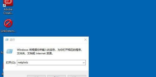 如何强制解除Win10开机密码（一步步教你绕过Win10开机密码保护）