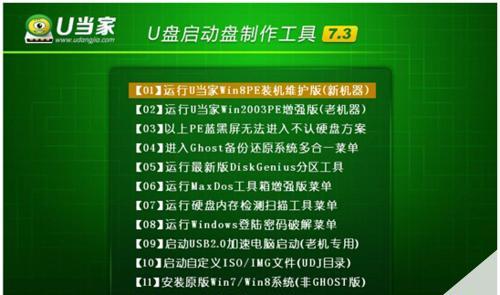 以启动U盘重装系统的详细步骤（一步步教你使用U盘重新安装操作系统）