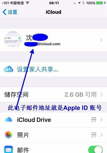 iCloud备份恢复新手机（无需麻烦操作）