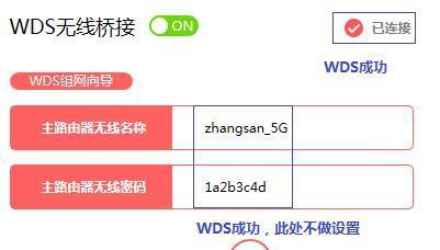 水星路由器设置教程（快速搭建稳定的无线网络连接）