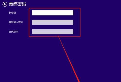 如何更换电脑开机密码（简单易行的密码更改方法）