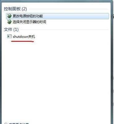 Windows自动关机命令的取消方法（解除自动关机命令）