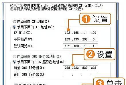 通过更改IP地址实现网络匿名保护（探索IP地址更改的方法及其应用领域）