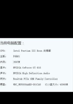揭秘Win7最高配置电脑，尽享无限潜力（探索Win7最高配置电脑的硬件组成与性能突破）