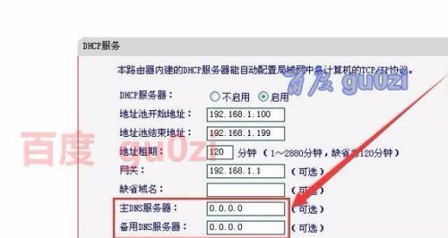 如何设置家用路由器（详细步骤带您轻松完成家用路由器设置）