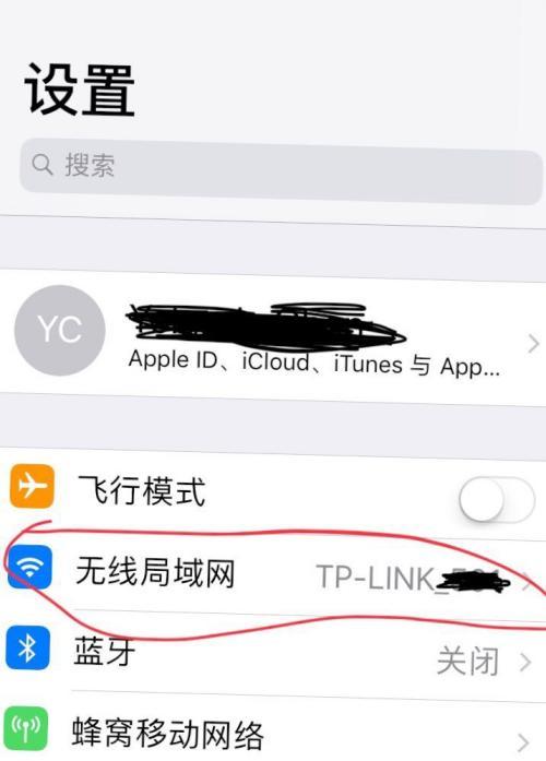 手机如何开启无线局域网（简单步骤让你随时享受无线网络的便利）