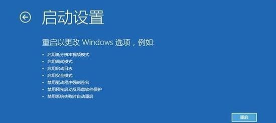 Win7强制进入安全模式的方法（简单实用的Win7安全模式进入指南）