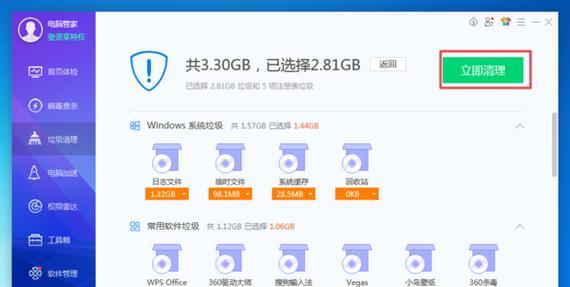高效清理电脑垃圾，轻松提升性能（一键清理电脑垃圾）