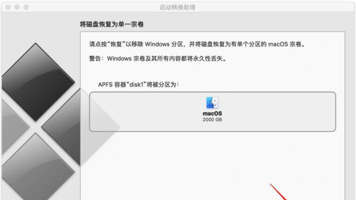 iOS与Windows的区别之处（探究两大操作系统在功能）