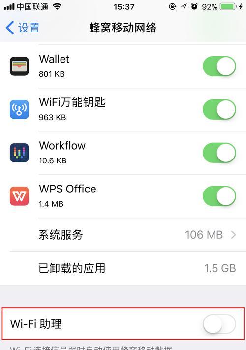 解决iPhone无法连接WiFi的常见问题（探究iPhone明明有WiFi却无法连接的原因和解决方法）