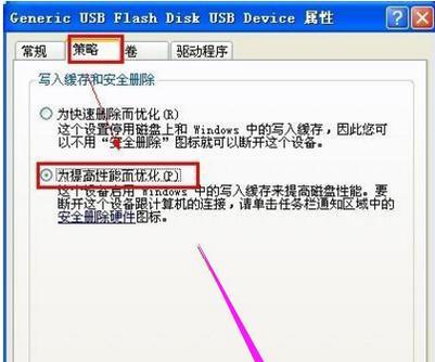 解除U盘写保护的最简单方法（轻松应对U盘写保护）