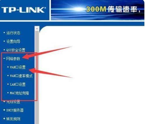 如何通过路由器修改wifi密码（简单快捷的步骤教程）