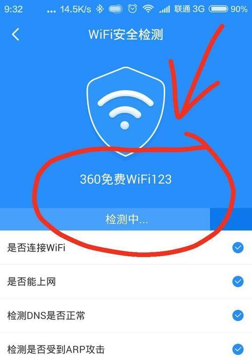 扫码连接WiFi的详细步骤（一步步教你如何通过扫码方式轻松连接WiFi）