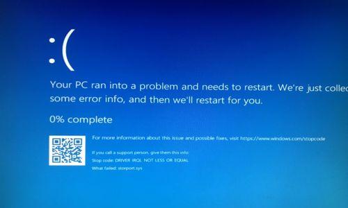 如何修复台式电脑蓝屏问题（解决台式电脑蓝屏的实用技巧）