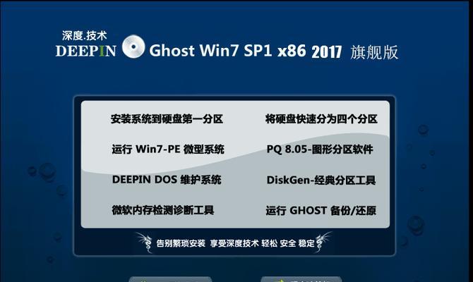 Windows7SP1与旗舰版的区别（解析Windows7SP1和旗舰版的差异）