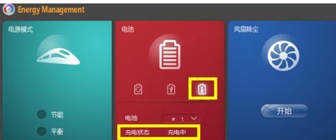 笔记本电池不充电修复方法（解决笔记本电脑电池不能正常充电的实用技巧）