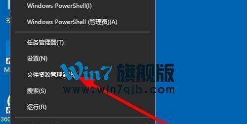 Win7资源管理器未响应问题的解决方法（如何有效解决Win7资源管理器未响应的情况）