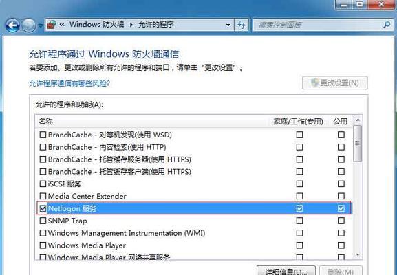 局域网跨网段共享文件教程（实现跨网段文件共享的方法与技巧）