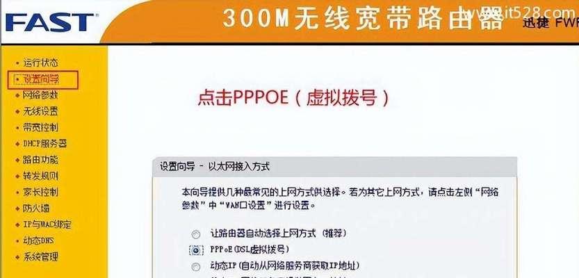 如何通过无线网络重新设置路由器（一步步教你重新设置路由器的方法及注意事项）