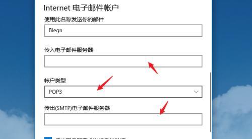 电子邮箱号填写指南（轻松学会如何填写电子邮箱号）