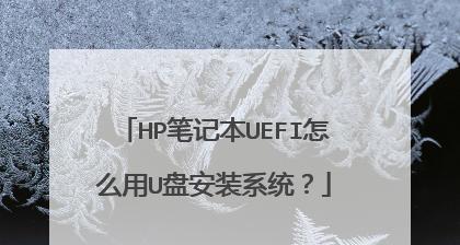 轻松搞定U盘重装系统，零基础也能学会（通过U盘重装系统）