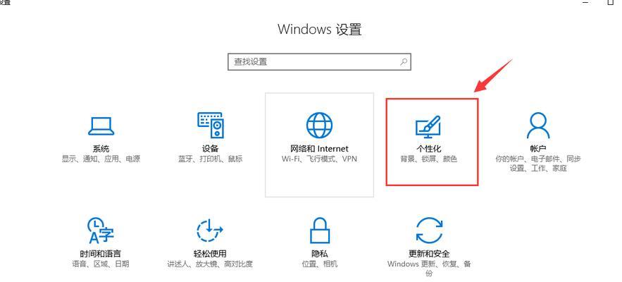 Win7桌面图标不见了恢复方法（轻松找回Win7桌面图标）