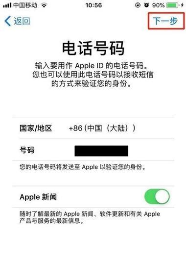 如何创建AppleID账号（详细步骤教你注册和设置AppleID账号）