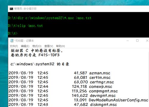 高效使用cmd命令永久删除文件的技巧（掌握删除文件的终极方法）