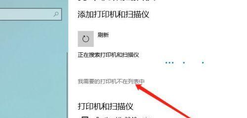 如何连接打印机到电脑（简单教程帮助您快速连接打印机到电脑）