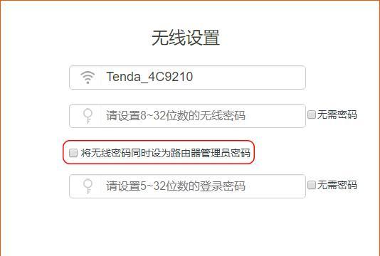 忘记路由器密码（解决忘记路由器密码的最简单方法）