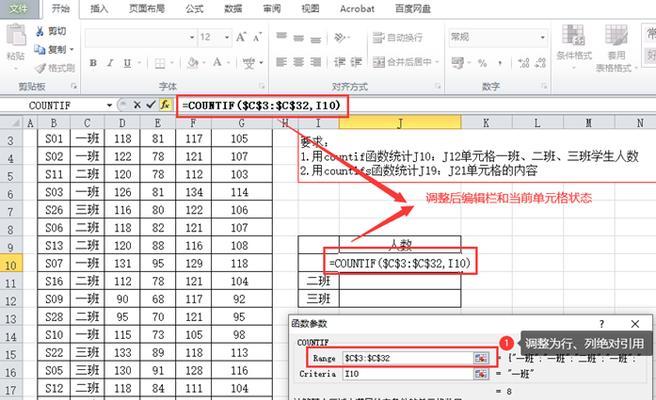 如何使用COUNTIF函数统计文章中满足两个条件的内容（用简单的函数轻松实现多条件统计）