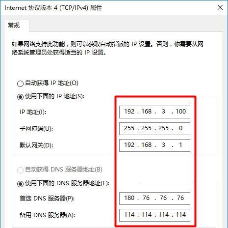 华为路由器配置DHCP的步骤（详细步骤及关键设置）