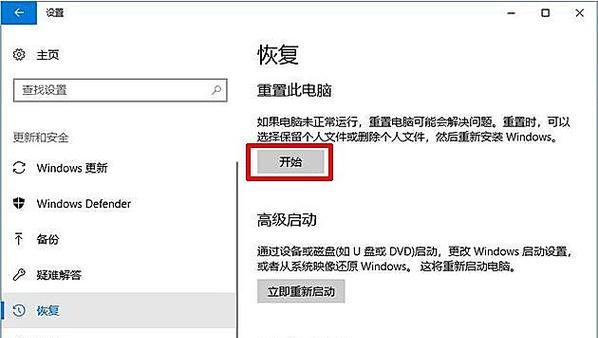 一键恢复出厂设置教程（快速了解一键恢复出厂设置的操作步骤及注意事项）