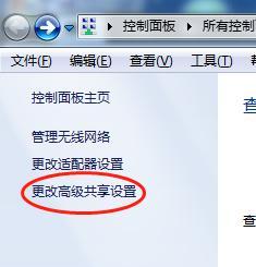 如何设置网络打印机共享（简单易懂的网络打印机共享设置教程）