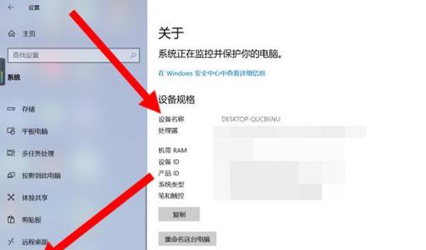 如何查看电脑型号和配置（轻松掌握电脑硬件信息）