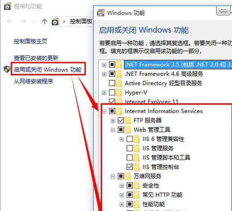 如何正确设置Windows功能的启用或关闭（简单操作让您轻松掌握Windows功能开启与关闭的技巧）