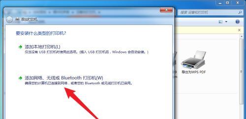打印机电脑无线连接教程（简明易懂的步骤帮您实现打印机和电脑的无线连接）