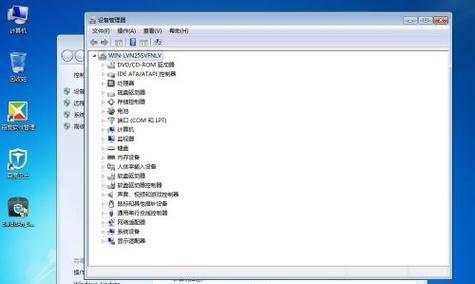 Windows7显示隐藏文件的方法（掌握Windows7显示和隐藏文件的技巧）