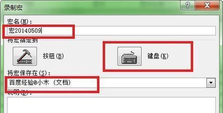 电脑上新建Word文档的详细流程（轻松学会使用Word创建文档）