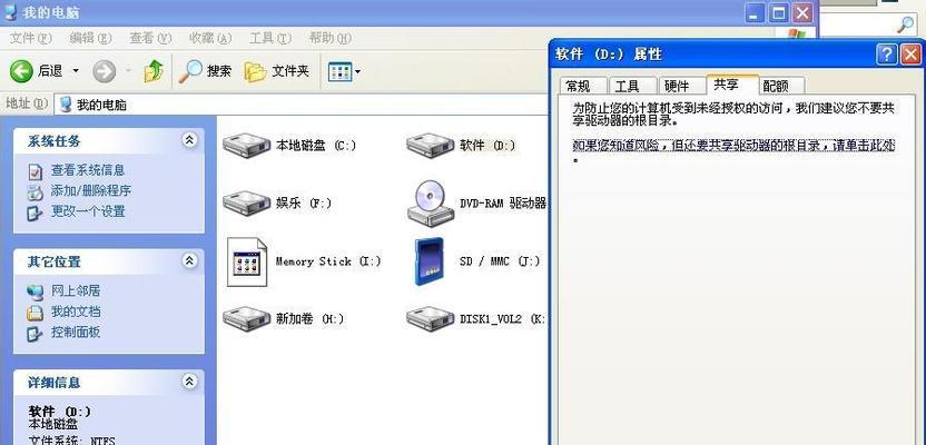 多台电脑建立共享文件夹的方法（实现文件共享的简单步骤）