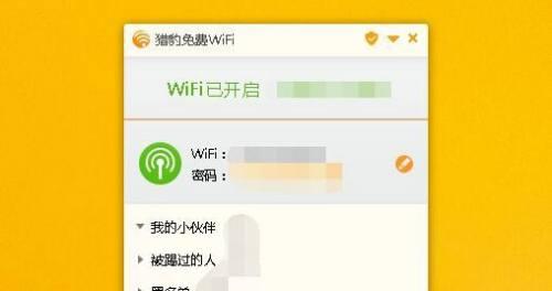 提高网络安全，防止蹭网wifi的方法（保护个人隐私）