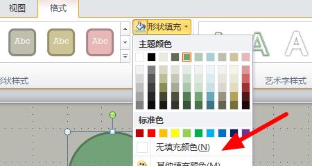 新手制作PPT的详细步骤（从零开始轻松制作出精美PPT）