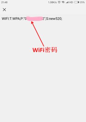 自家WiFi密码修改教程（轻松保护家庭网络安全）