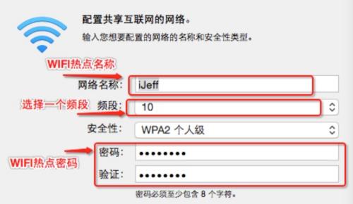 如何重新设置WiFi密码（详细步骤帮你重新设置WiFi密码）