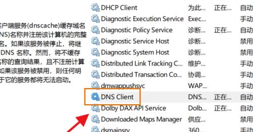 网络DNS异常修复方法（解决网络连接问题）