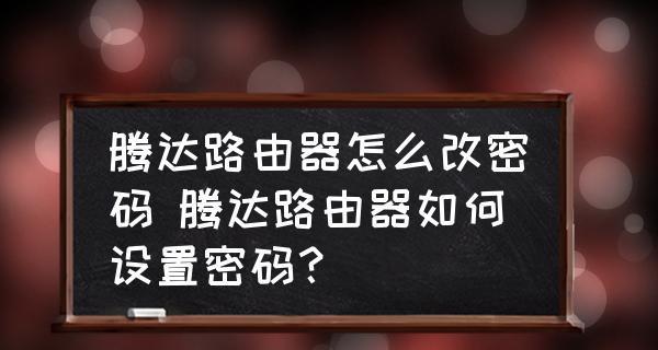 一步步图解，轻松安装和设置新手路由器（无需专业知识）