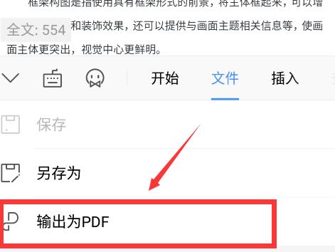 PDF转换成Word的详细步骤（快速）